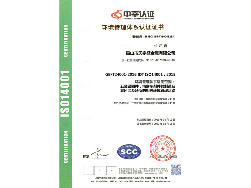 ISO14001